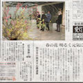 中日新聞北勢版
